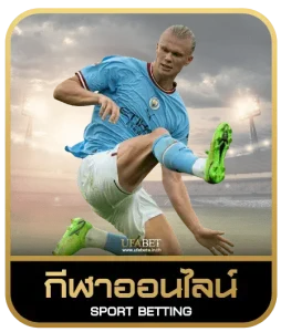 fifa826 เดิมพันกีฬา